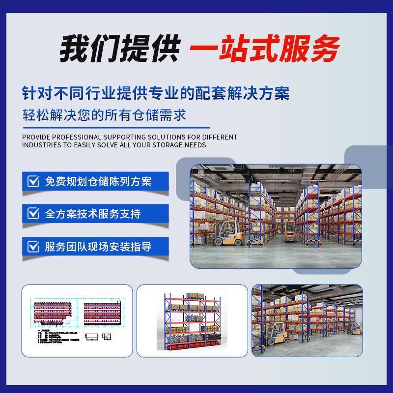 业州仓库重型承架重高位托盘广横519梁式仓储货车间云仓工多层货