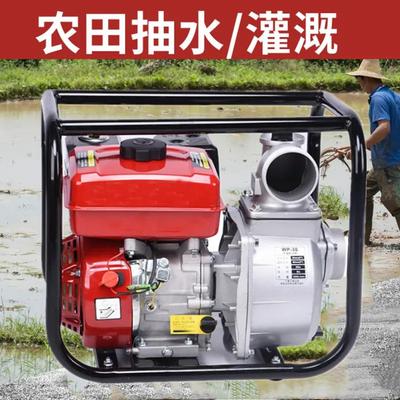 小型公园喷抽水泵2850寸高程汽油机抽水自灌泵家用动防汛抽扬水机