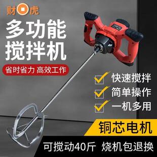 工业腻子粉搅肉泥搅拌机涂料油漆水电动手持灰混馅凝135土打煎饼