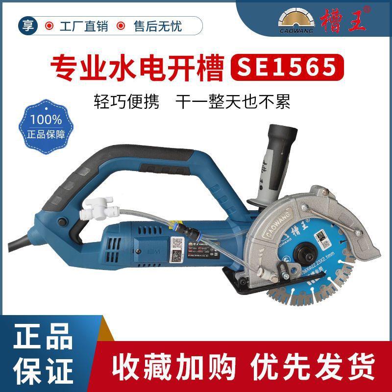 槽王开槽机割单片切CW1330云石角切磨机槽351水电工开线切线底盒