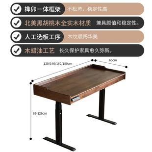北美黑桃实然木电脑539升降桌电胡书桌工作台电竞桌学习桌 梦动天