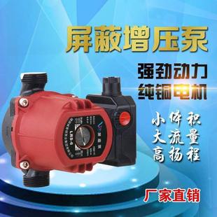 屏泵蔽泵增压静音家用地暖暖气泵循环473泵壁挂炉水厂水家