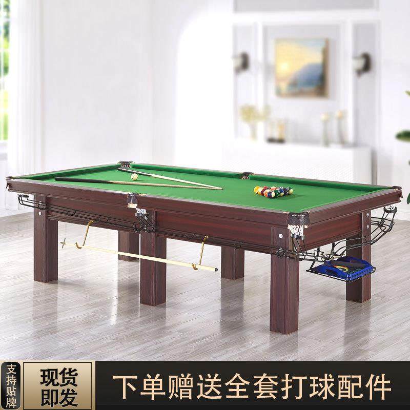 台球桌商用中式黑八标准型家用桌球台自动回球多功能台球案子