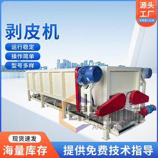 双辊槽式圆木剥皮机全自动桉树松树扒皮机杨木杉木削皮机可做12米