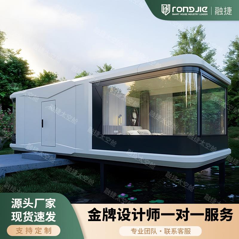 网红太空舱移动房屋智能民宿双层星空房景区露营苹果舱轻钢房厂家