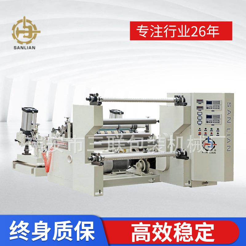 电脑控制分切机高精度纸张立式分切机卧式电脑分切机