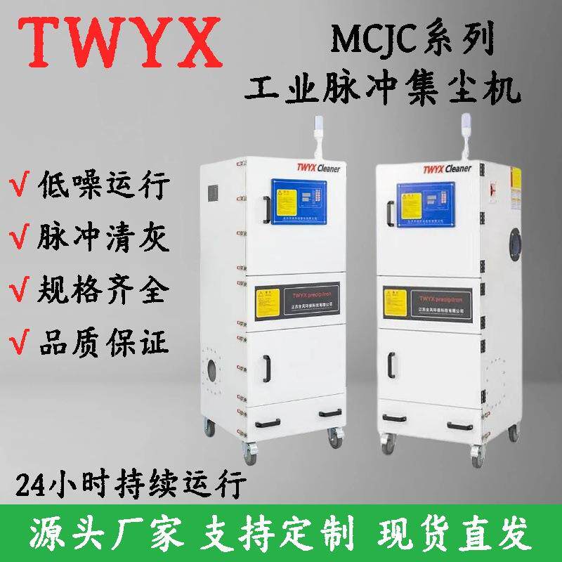 厂家直发脉冲集尘器滤筒粉尘收集工业移动式除尘器平面磨床吸尘器