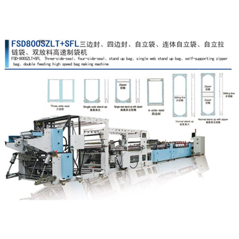 高速制袋机三、四边封自立连体自立袋拉链袋双放料FSD800SZLT+SFL