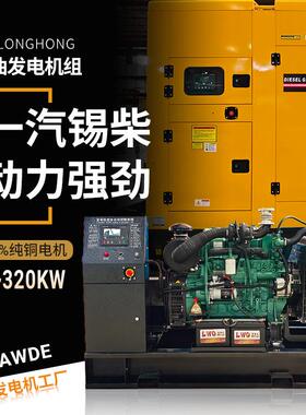 柴油发电机组12/16kw小型发电机20kw30KVA厂家generator