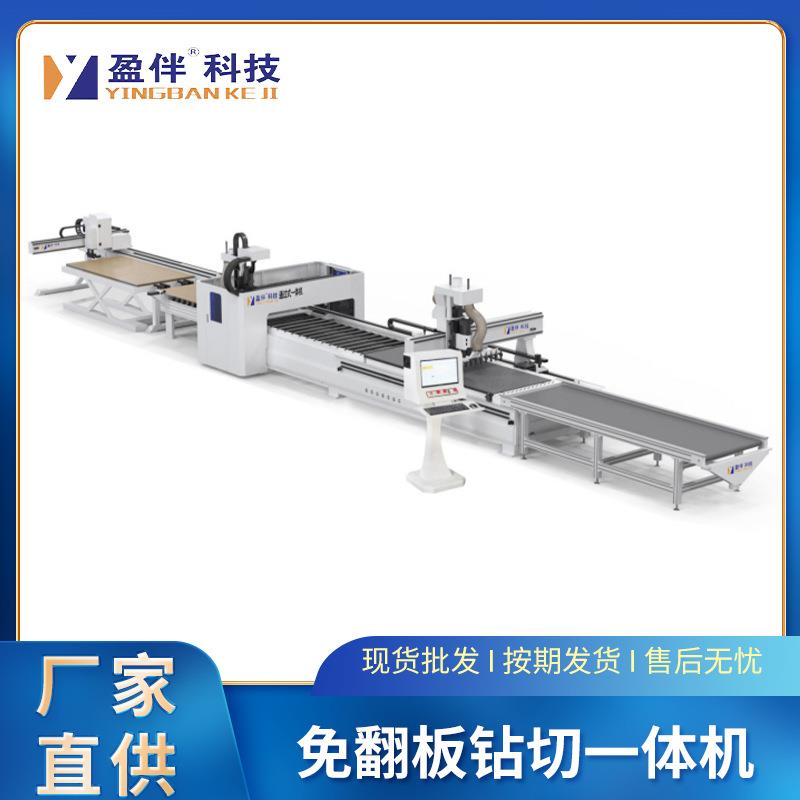 厂家直供通过铝镁合金全自动式数控侧孔机免翻板钻切一体机YB-F68
