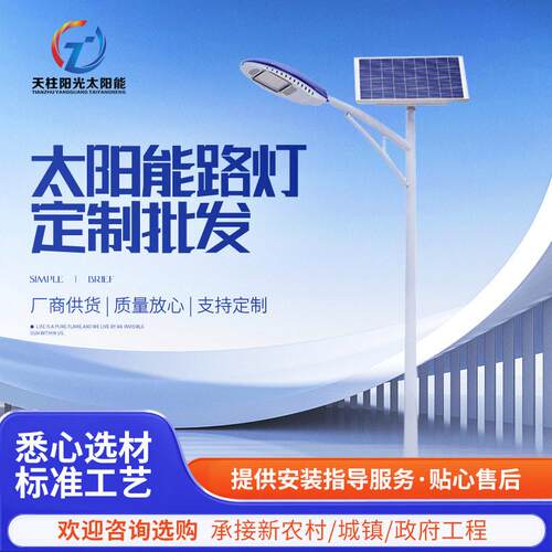 led路灯杆厂家新农村太阳能路灯杆5米6米户外道路照明路灯