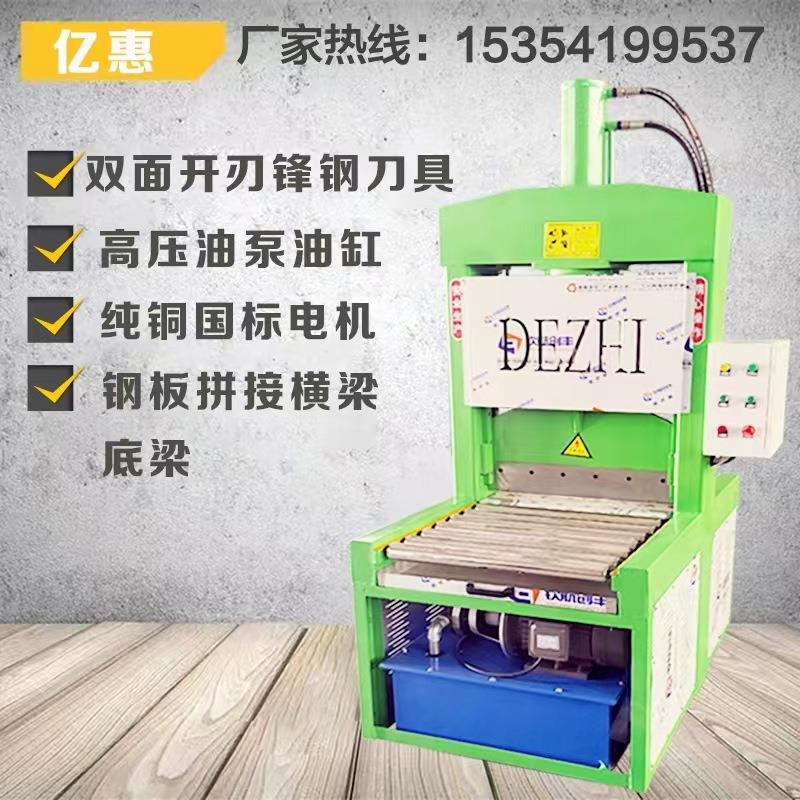 供应塑料龙门式液压大铡刀液压剪切下料机橡胶塑EVA料切碎机