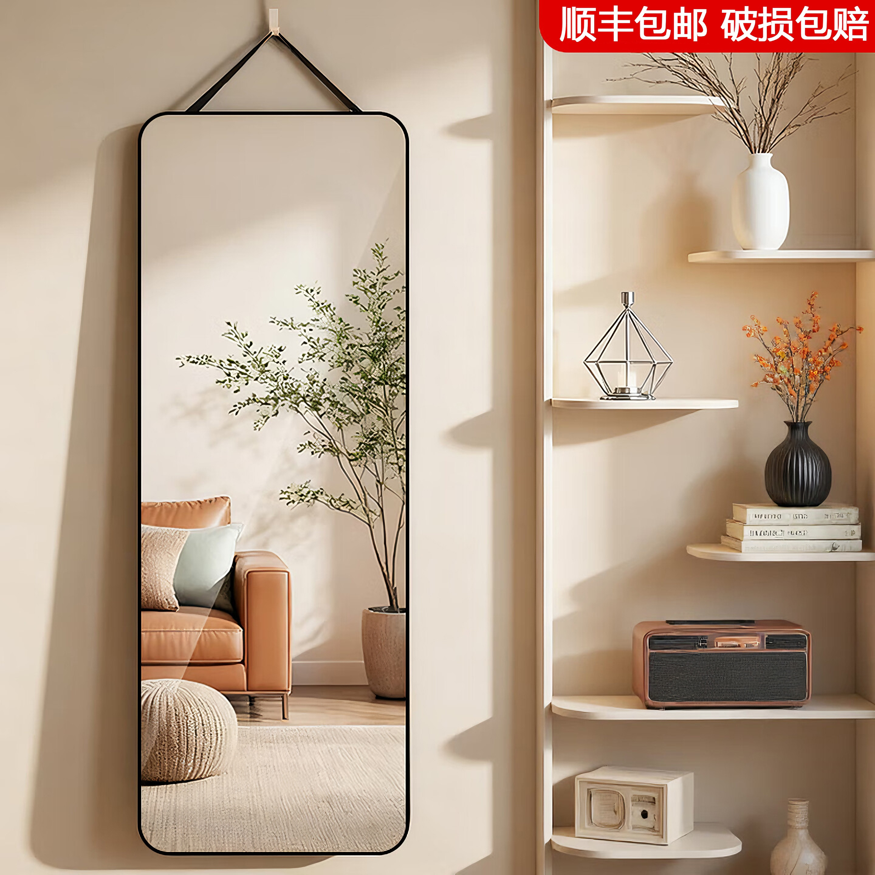 全身镜挂墙穿衣镜子贴墙自粘卧室壁挂宿舍家用挂绳玻璃网红试衣镜