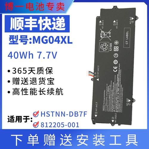 全新笔记本电池惠普1012G1