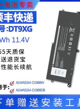 适用 戴尔外星人AlienwareArea51m R1 2 ALWA51M P38E DT9XG电池