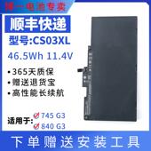 745 840 适用于惠普HPEliteBook 850 CS03XL笔记本电池