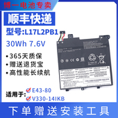 80L17C2PB1 V330 K43C L17L2PB1笔记本电池 14IKB 适用联想E43