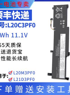 适用于联想 L20C3PF0 L20M3PF0 L21D3PF0 L21M3PF1 L20C2PF0 电池