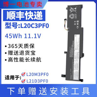 适用于联想 L20C3PF0 L20M3PF0 L21D3PF0 L21M3PF1 L20C2PF0 电池