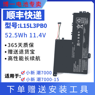 全新笔记电池L15L3PB0L15C3PB1