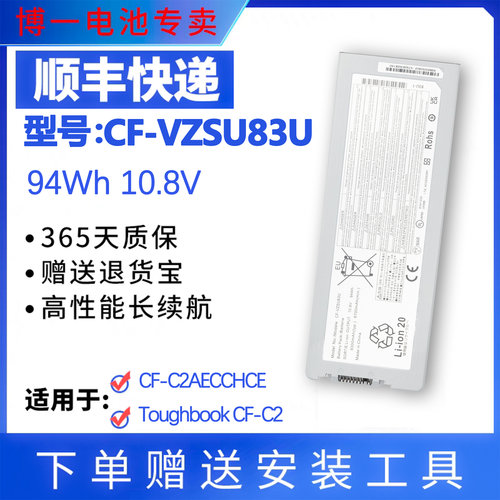 全新笔记本电池CF-VZSU83U
