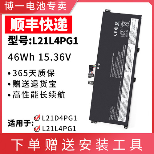 适用联想ThinkPad L13 Yoga Gen3 L21D4PG1 L21L4PG L21M4PG1电池