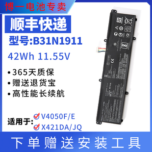 适用华硕爱豆ADOL14FQC V4050F/E X421DA/JQ B31N1911笔记本电池