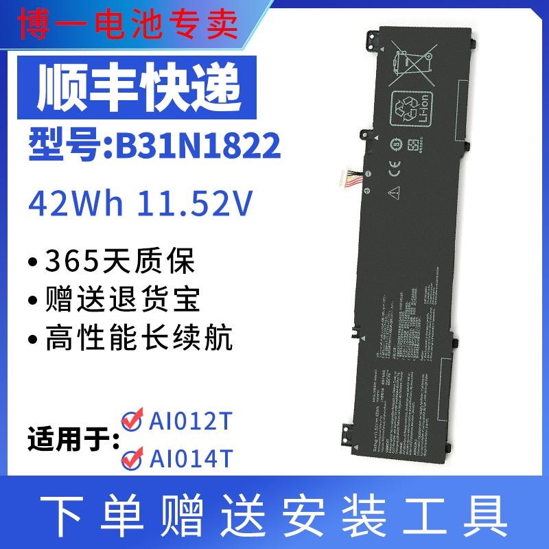 全新笔记本电池华硕AI012T