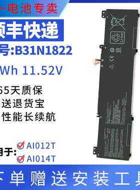 适用华硕ZenBook Flip 14 UM462DA AI012T AI014T B31N1822电池