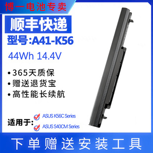 E46C A46C S56C S550C K56笔记本电池 适用华硕K56CK46C A41 S46C