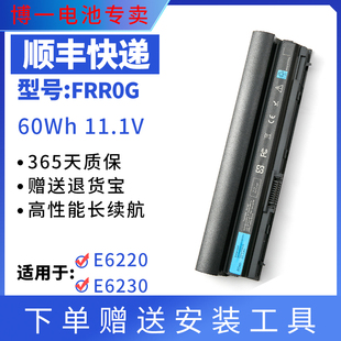 适用戴尔DELL FRR0G E6220 E6230 E6320 E6330 笔记本电池
