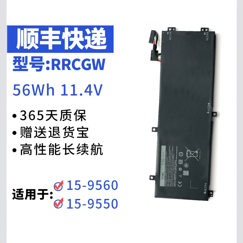 适用于戴尔 XPS 15-9560 9550 9570 7590 6GTPY电池 RRCGW H5H20