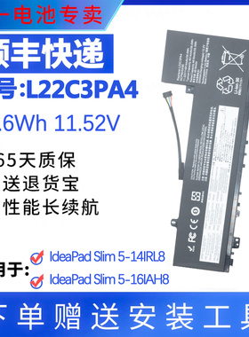 适用于联想小新 14 IRL8/IAH8/ABR8 2023 L22M3PA4 L22C3PA4电池