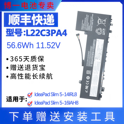 全新适用联想小新14IRL8电池