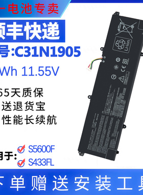 适用于华硕S5600F S433FL S521FA S533F C31N1905 S4600F电池