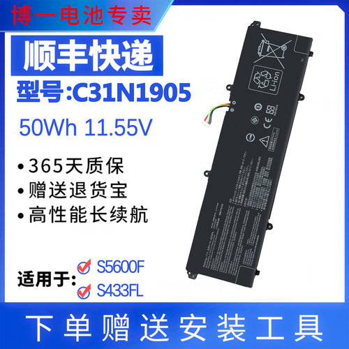 全新华硕S5600F笔记本电池