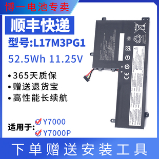 适用联想L17M3PG1 L17C3PG2 拯救者Y7000 Y7000P 2018/19电脑电池