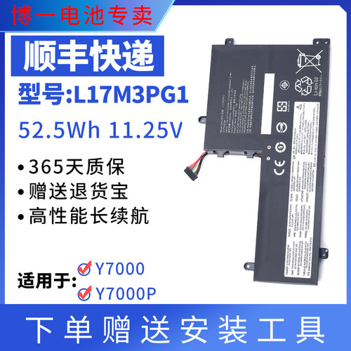 全新适用联想Y70002018电池