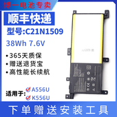 FL5900U X556U C21N1509 适用华硕 A556U K556U F556U 笔记本电池