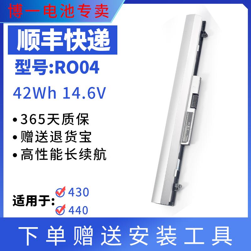 全新430G3笔记本电池ProBook400