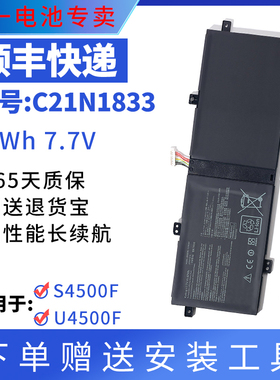 全新华硕 S4500F U4500F BX431FA UX431FL X431FL C21N1833电池