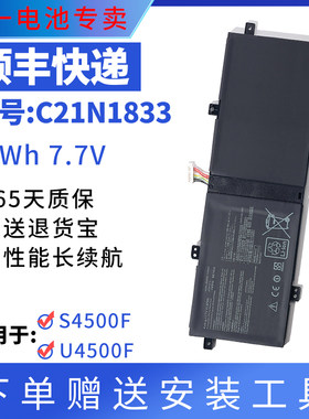 全新华硕笔记本电池S4500F