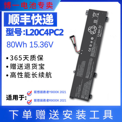 全新联想L20C4PC2笔记本电池
