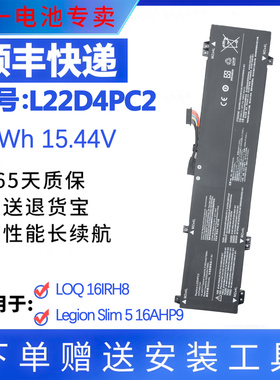 适用联想拯救者Y/R 7000P 2023 L22C4PC2 L22D4PC2 L22B4PC2电池