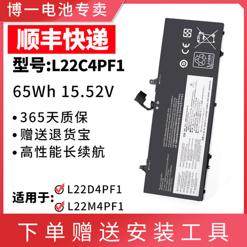 适用联想小新IAR 14 IAP8 L22C4PF1 L22D4PF1 L22M4PF1笔记本电池