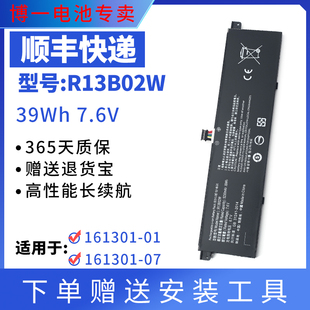 适用小米Air13 13.3英寸 161301-01/07/CN/FB/FC/AI R13B02W电池