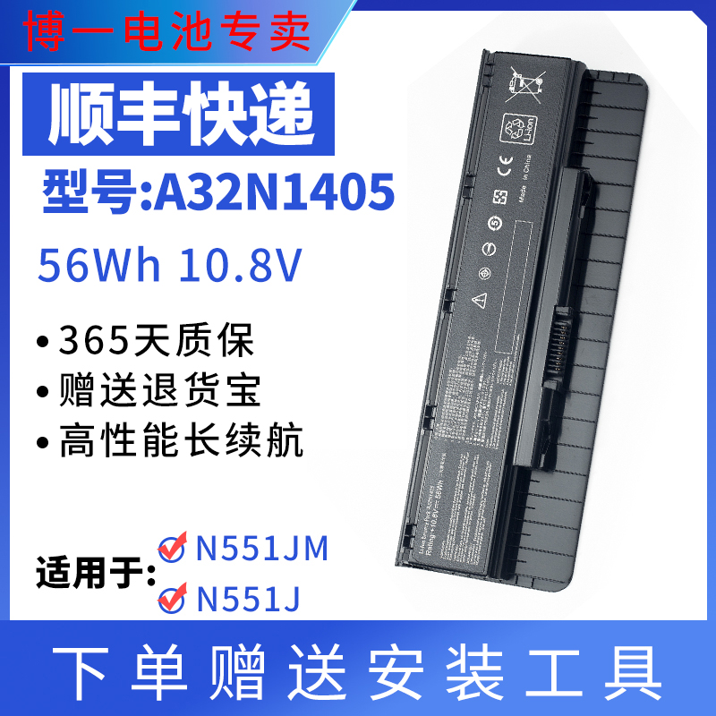 全新华硕A32N1405笔记本电池