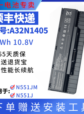 适用华硕 A32N1405 N551JM N551J N551V G771JK N551ZU笔记本电池