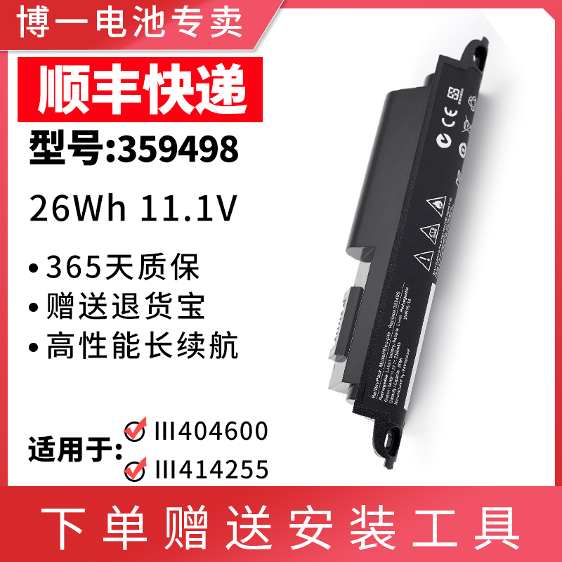 适用博士Bose soundlink Ⅲ404600 414255 412540 359498音响电池