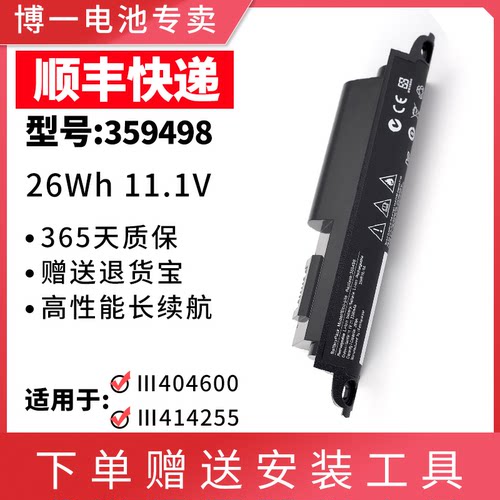 适用Bose音响电池3594982342mA